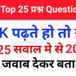 General Knowledge Questions