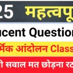 Lucent TOP 25 GK Questions