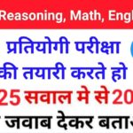MIX Quiz : GK, English, Reasoning, Math