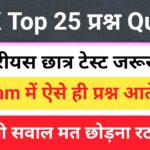 GK Quiz In Hindi