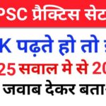 UPSC QUIZ - 2023