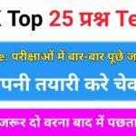 Interesting GK Questions