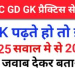 SSC GD GS Practice Set 1