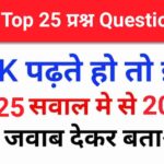 GK Questions Quiz