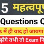 GK Questions Quiz