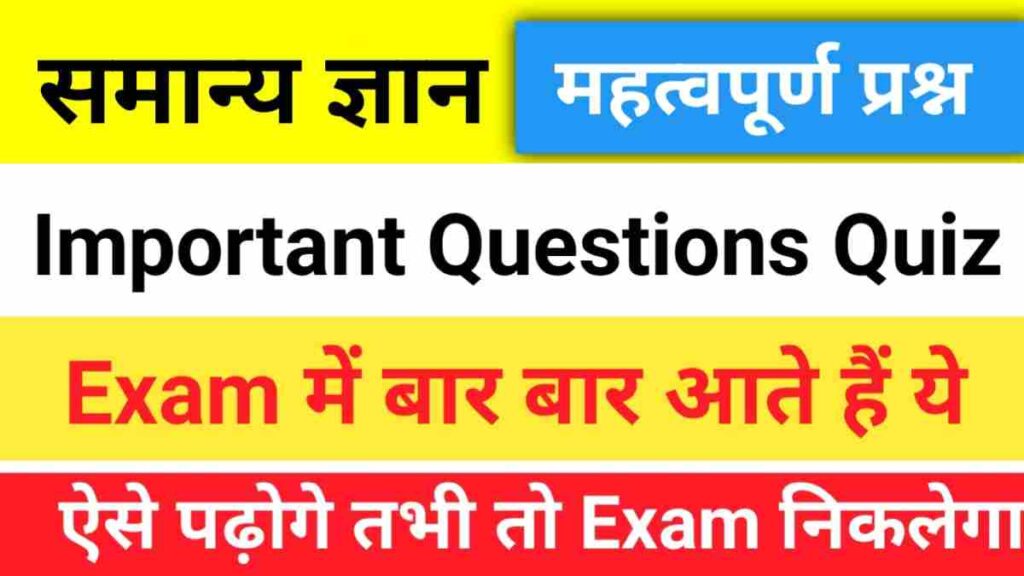 Trending Questions