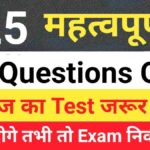 GK Questions Quiz