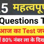 GK Questions Quiz
