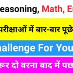 MIX Quiz : GK, English, Reasoning, Math