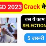 SSC GD Exam की तैयारी कैसे करे ?