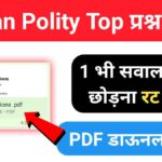 Indian Polity pdf Download in Hindi