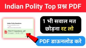 Indian Polity pdf Download in Hindi