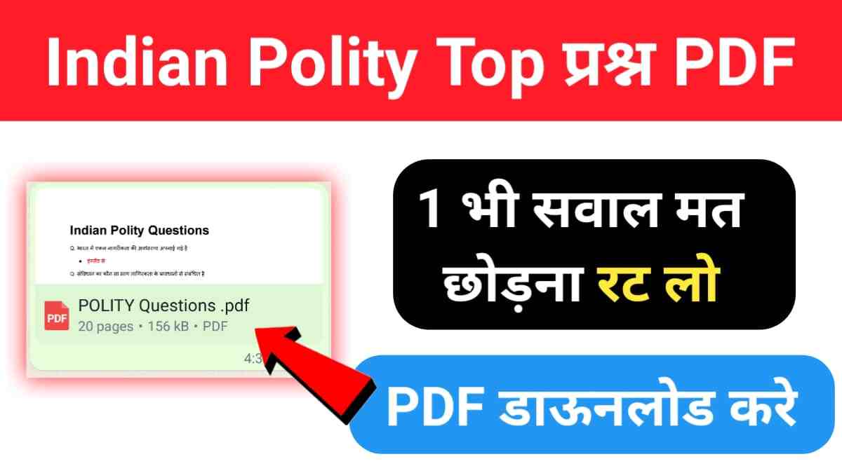 Indian Polity pdf Download in Hindi