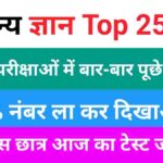 GK Questions Quiz