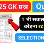 Interesting GK Questions