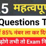 GK Questions Quiz