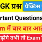 Top GK Questions Practice Set