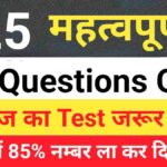 GK Questions Quiz