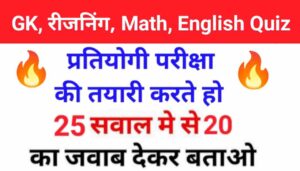 MIX Quiz Practice Set 5