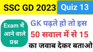 SSC GD GK Practice Set ( 13 )