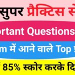 Interesting GK Questions