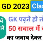 SSC GD 2023-24 GK Practice Set ( 14 )