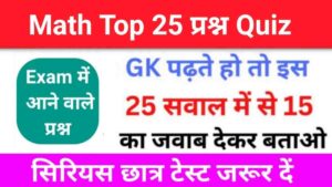 Math Quiz