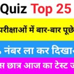 GK Questions Quiz