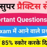 Interesting GK Questions
