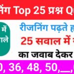 Reasoning Missing Number Quiz