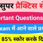 Interesting GK Questions