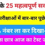 GK Questions Quiz