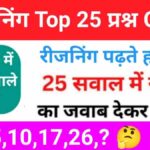 Reasoning Missing Number Quiz