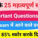 GK Questions Quiz