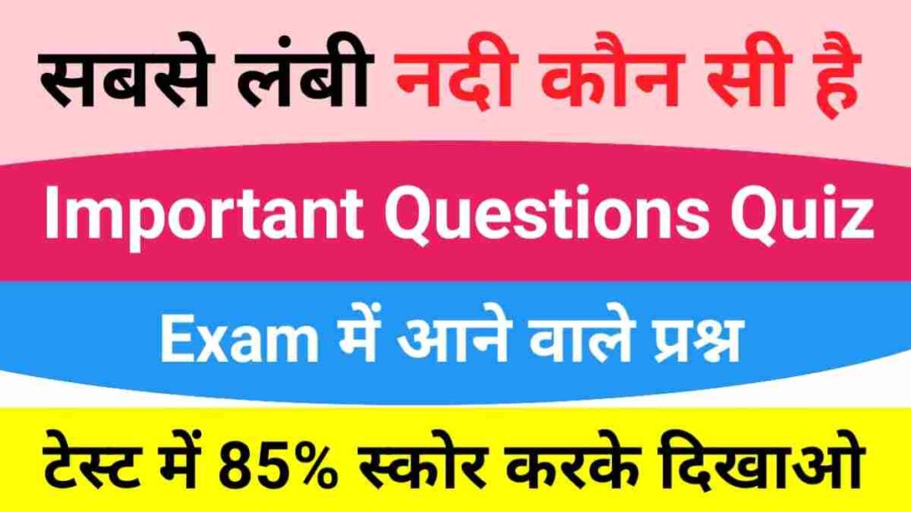 GK Questions Quiz