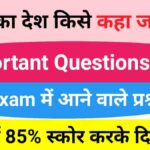GK Questions Quiz