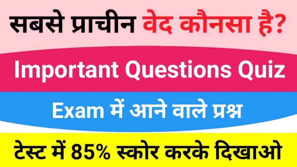 GK Questions Quiz