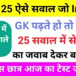 Quiz General knowledge