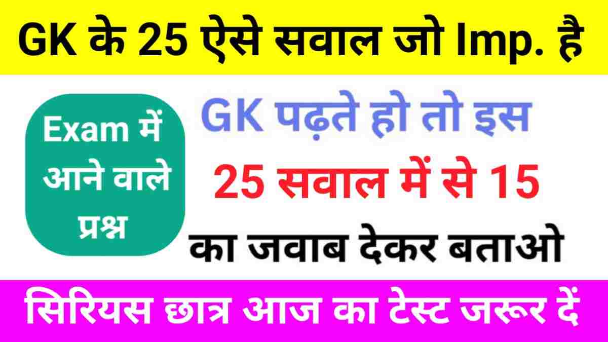 Quiz General knowledge