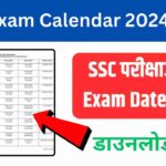 SSC Exam Calendar 2024