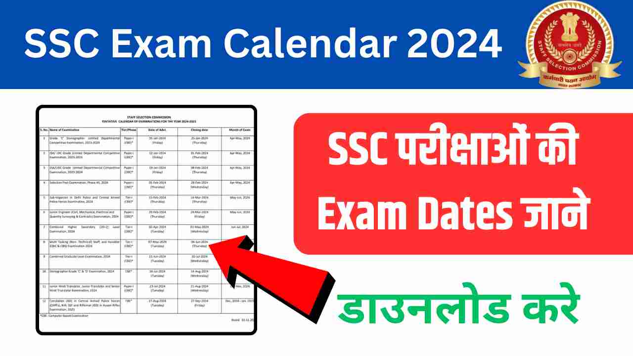 SSC Exam Calendar 2024