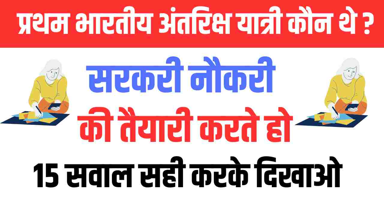 Interesting GK Questions