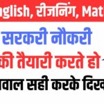 MIX Quiz : GK, English, Reasoning, Math