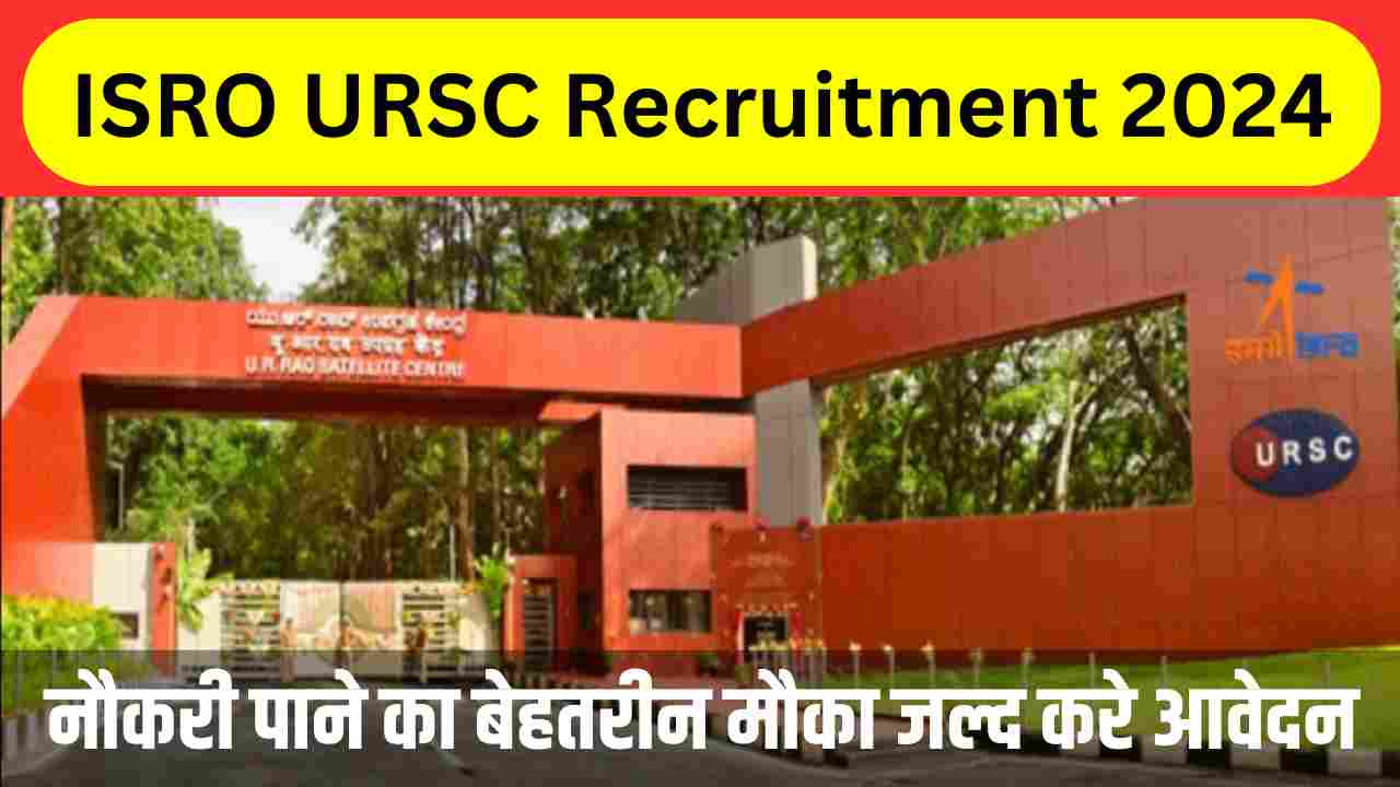 ISRO URSC RECRUITMENT 2024