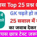 History Quiz in Hindi