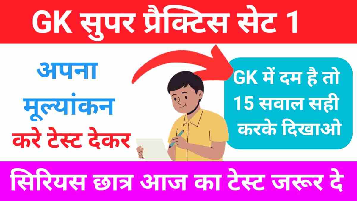 Interesting GK Questions