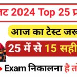 Budget GK Questions in hindi 2024