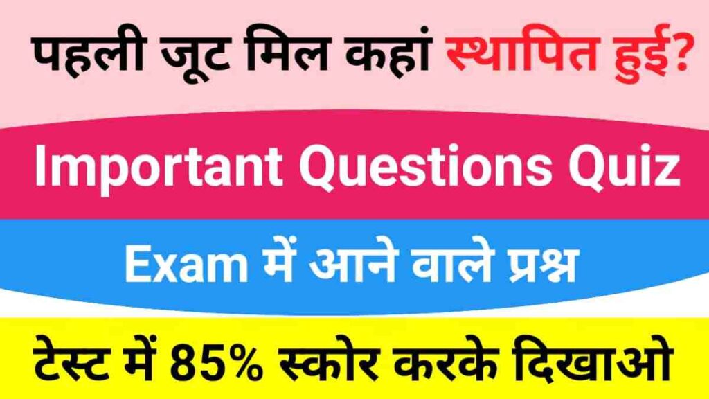 GK Questions Quiz