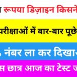GK Quiz In Hindi