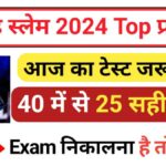 Grand Slam Tennis Tournament GK Questions in hindi 2024